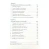 Comment recevoir les messages intimes de votre Guide Spirituel 4 - Spiritualité |Dans les Yeux de Gaïa - Sommaire 2