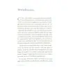 Comment recevoir les messages intimes de votre Guide Spirituel 5 - Spiritualité |Dans les Yeux de Gaïa - Introduction
