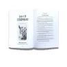Le grand livre de l'Oracle Gé - Face page | Dans les yeux de Gaïa